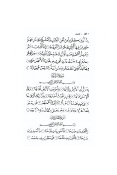 Der KORAN und die Übersetzung der Bedeutung seiner Verse... 2