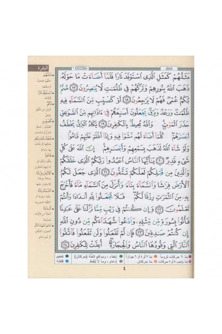 Corán al tajwid en árabe "Hafs" formato grande - EDICIÓN DAR AL MAARIFAH-القرءان – Corán-Safwa Boutique