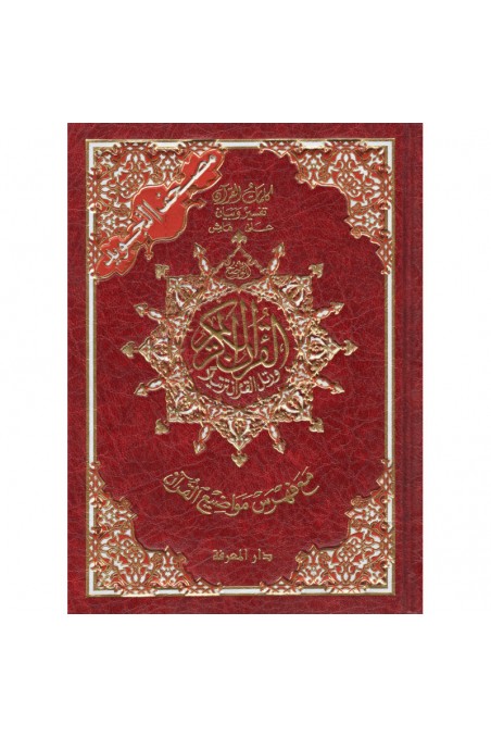 Koraani al tajwid arabiaksi "Hafs" suuressa muodossa - DAR AL MAARIFAH -PAINOS-القرءان – Koraani-Safwa Boutique