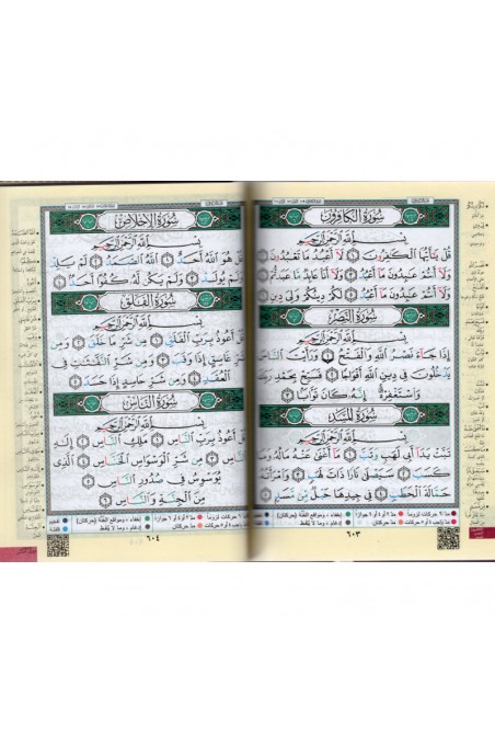 Koran al Tajwid auf Arabisch "Hafs" Großformat - AUSGABE DAR AL MAARIFAH-القرءان – Koran-Safwa Boutique