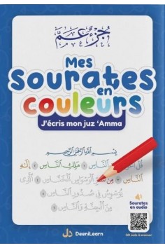 Mis suras en colores: escribo mi juzz 'Amma - EDICIÓN...