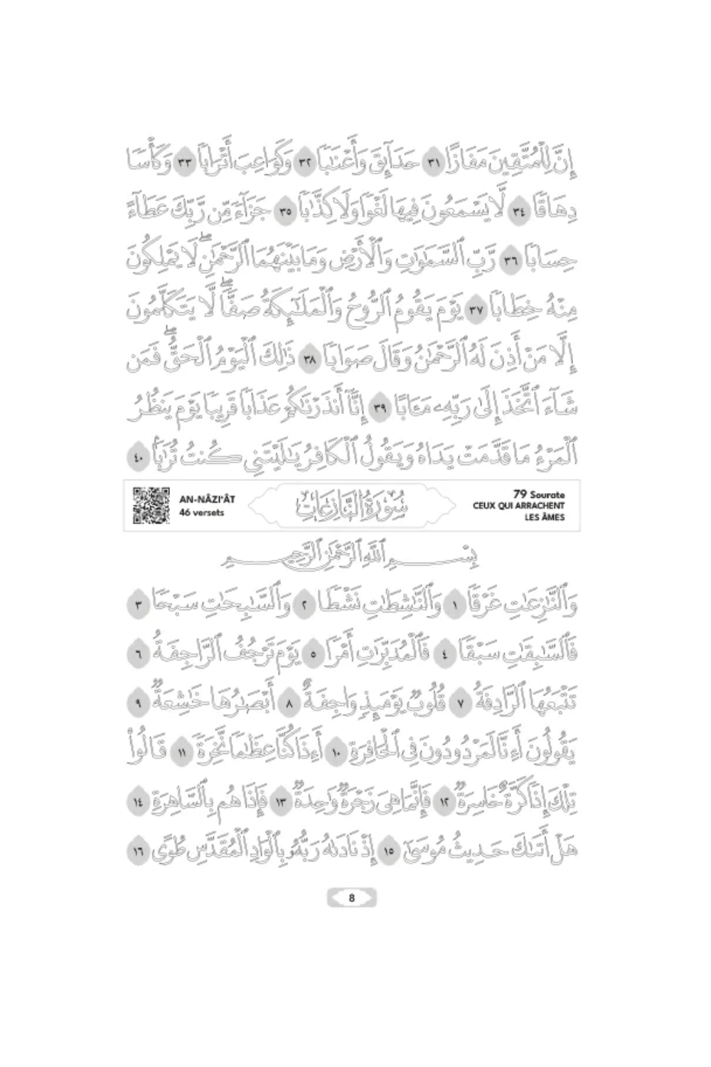 My surahs in colors: I write my juzz 'Amma - DeeniLearn EDITION-Children's Books-Safwa Boutique