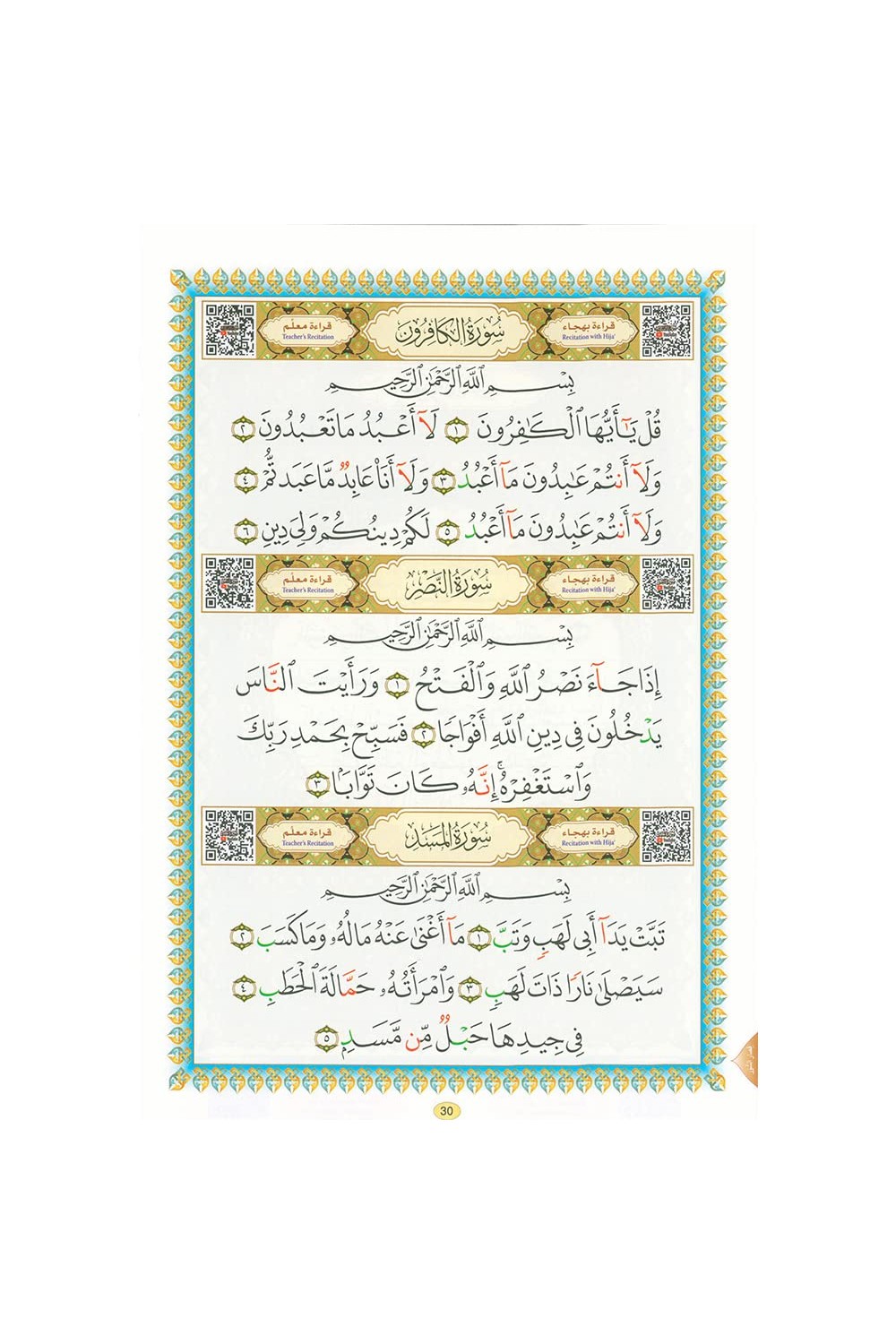 Al Qaida Nourania (Hafs) Tascabile, Supporto AUDIO-VIDEO tramite QR-CODE - GRUPPO FURQAN-Apprendre l'arabe-Safwa Boutique