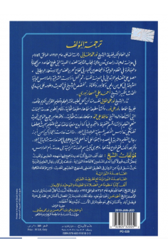 Al Qaida Nourania Arabiska "Hafs" - FURQAN GRUPP 2