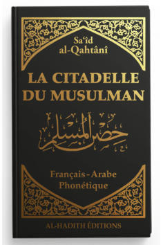 Muslimens festning AR/FR/fonetisk av Sa'îd al-Qahtânî -... 2