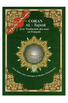CORANO AL-Tajwid Hafs Juzz Amma AR/IT/PH - DAR AL MAARIFAH