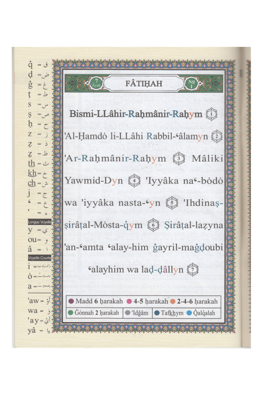 CORAN AL-Tajwid Hafs Juzz Amma AR/FR/PH - DAR AL MAARIFAH-Tafsir & Coran-Safwa Boutique