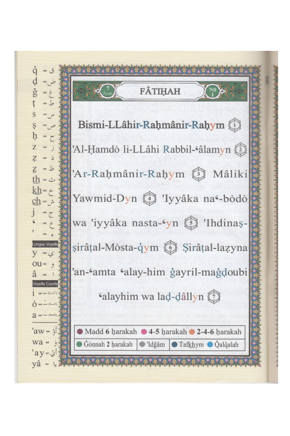 CORAN AL-Tajwid Hafs Juzz Amma AR/FR/PH - DAR AL MAARIFAH-Tafsir & Coran-Safwa Boutique