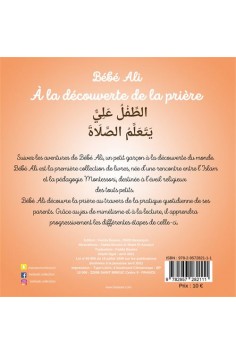 Tomo 2: Bebé Ali na descoberta da oração - Edição Bebé... 2
