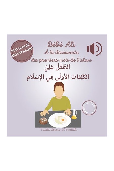 Tome 6 : Bébé Ali à la découverte des premiers mots de l'islam (livre sonore) - Bébé Ali collection-Livres Enfants-Safwa Boutique