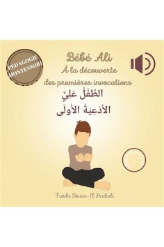 Volume 7: Baby Ali alla scoperta delle prime invocazioni...