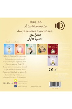 Bind 7: Baby Ali oppdager de første invokasjonene... 2