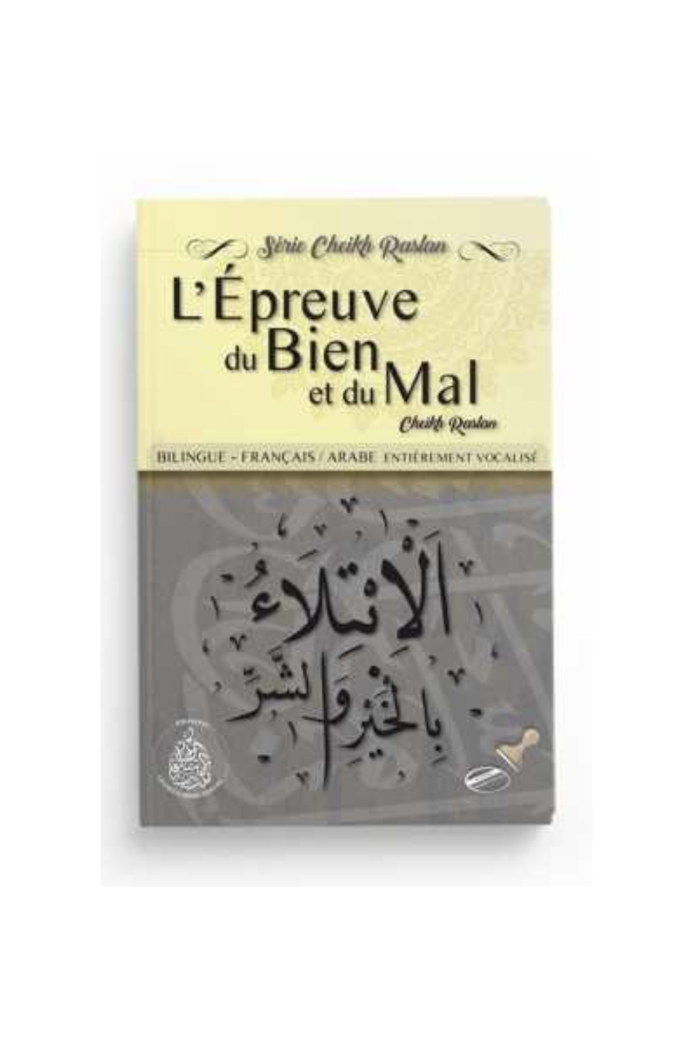 Die Prüfung von Gut und Böse, Von Scheich Raslan - Ausgaben Die Frommen Vorfahren-Akida & Glauben-Safwa Boutique