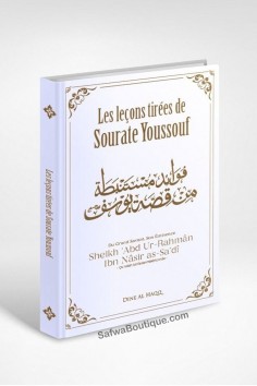 Le lezioni tratte dalla Sura Yusuf – Sheikh ‘Abd...