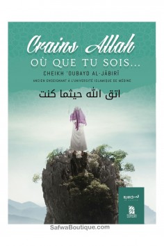 Tema a Allah onde quer que você esteja – Sheik ’Ubayd...