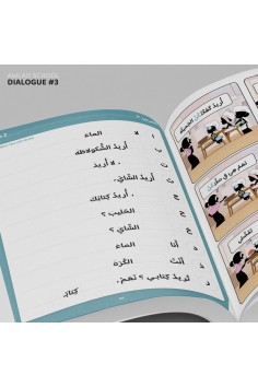 Ich lerne, mich in arabischer Sprache mit Awlad Schule... 2