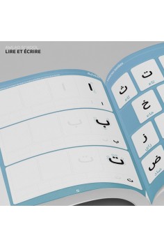 Awlad Skole - Jeg lærer å lese og skrive arabisk med... 2