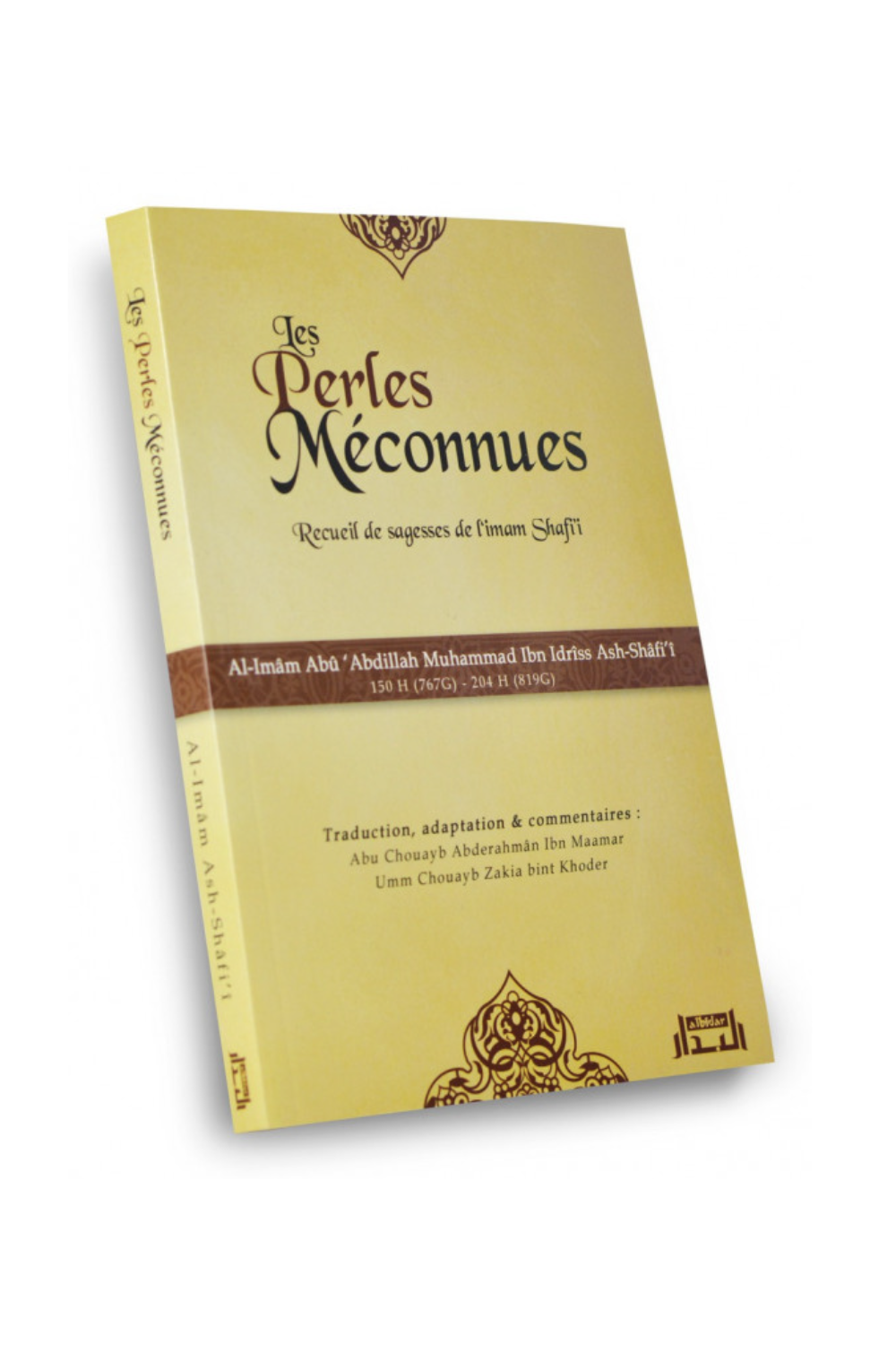 Le Perle Sconosciute: Raccolta di Saggezze dell'Imam Shafi'i - Edizioni Al Bidar-Rappels & Invocations-Safwa Boutique