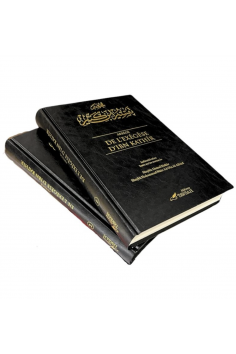 Zusammenfassung der Exegese von Ibn Kathir (2 Bände) -... 2