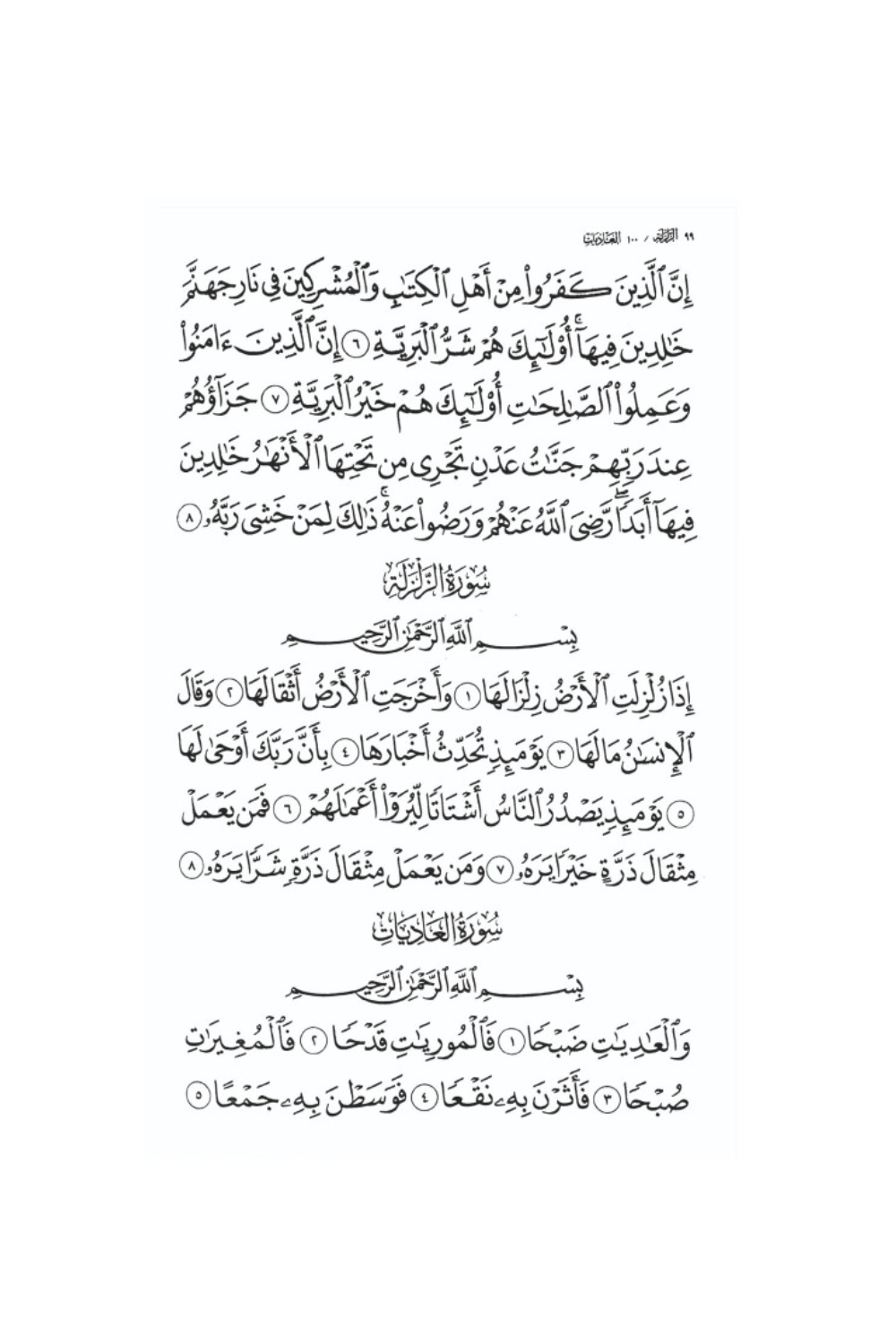 Cofanetto Il Corano e la traduzione dei sensi in francese - Edizioni Tawbah-Coffrets Coran-Safwa Boutique