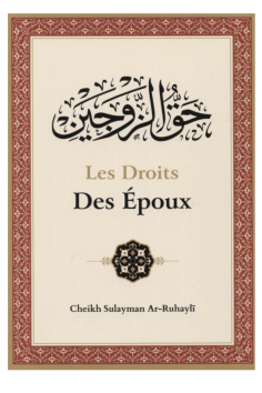 Sulayman Ar-Ruhaylin Aviopuolisoiden Oikeudet - IBN BADIS -painos
