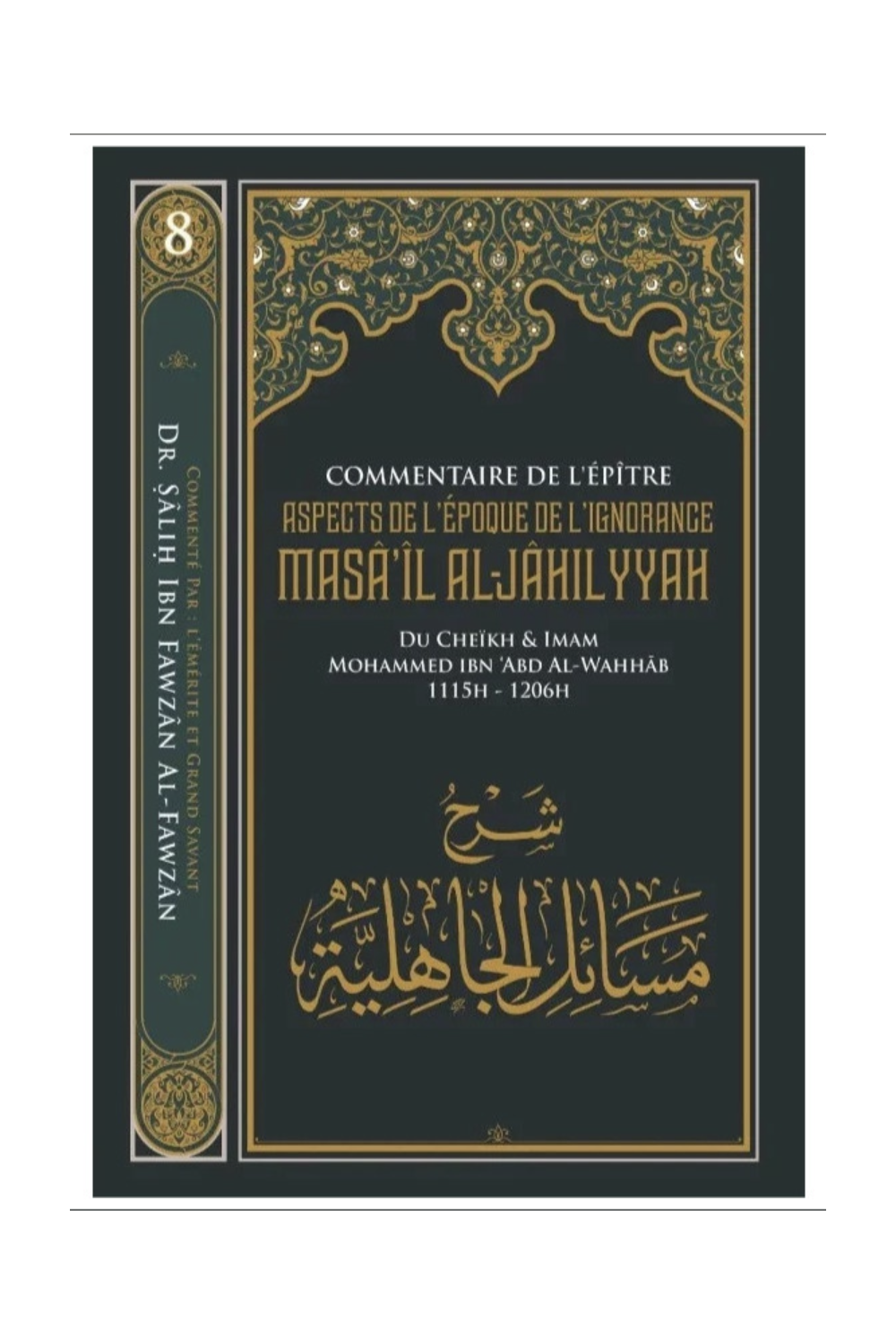 Comentario de la Epístola Aspectos de la Era de la Ignorancia (Charh Masâ'il Al Jâhiliyyah) - Edición IBN BADIS-'Aqida & croyance-Safwa Boutique