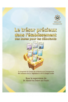 Den Värdefulla Skatten i Grundandet av Baserna för Nybörjare - Utgåva IBN BADIS