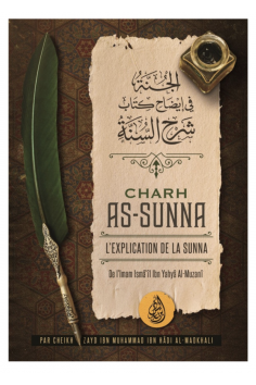Charh As-Sunna: Imam Ismâ'îl Ibn Yahyâ Al-Muzanîn Sunnan...