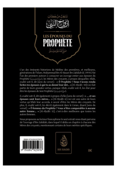 Profeetan (Saws) Vaimot, Muhammad Ibn Al-Hassan Ibn... 2