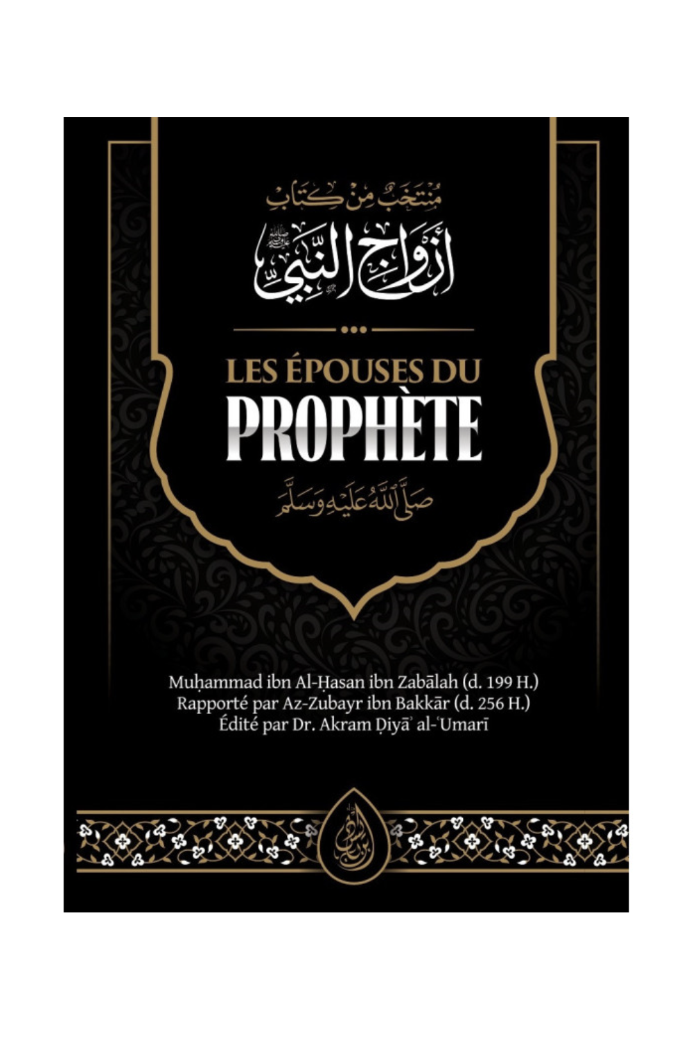 Le Mogli del Profeta (Saws), di Muhammad Ibn Al-Hassan Ibn Zabalah - Edizione IBN BADIS-Histoire & Biographie-Safwa Boutique