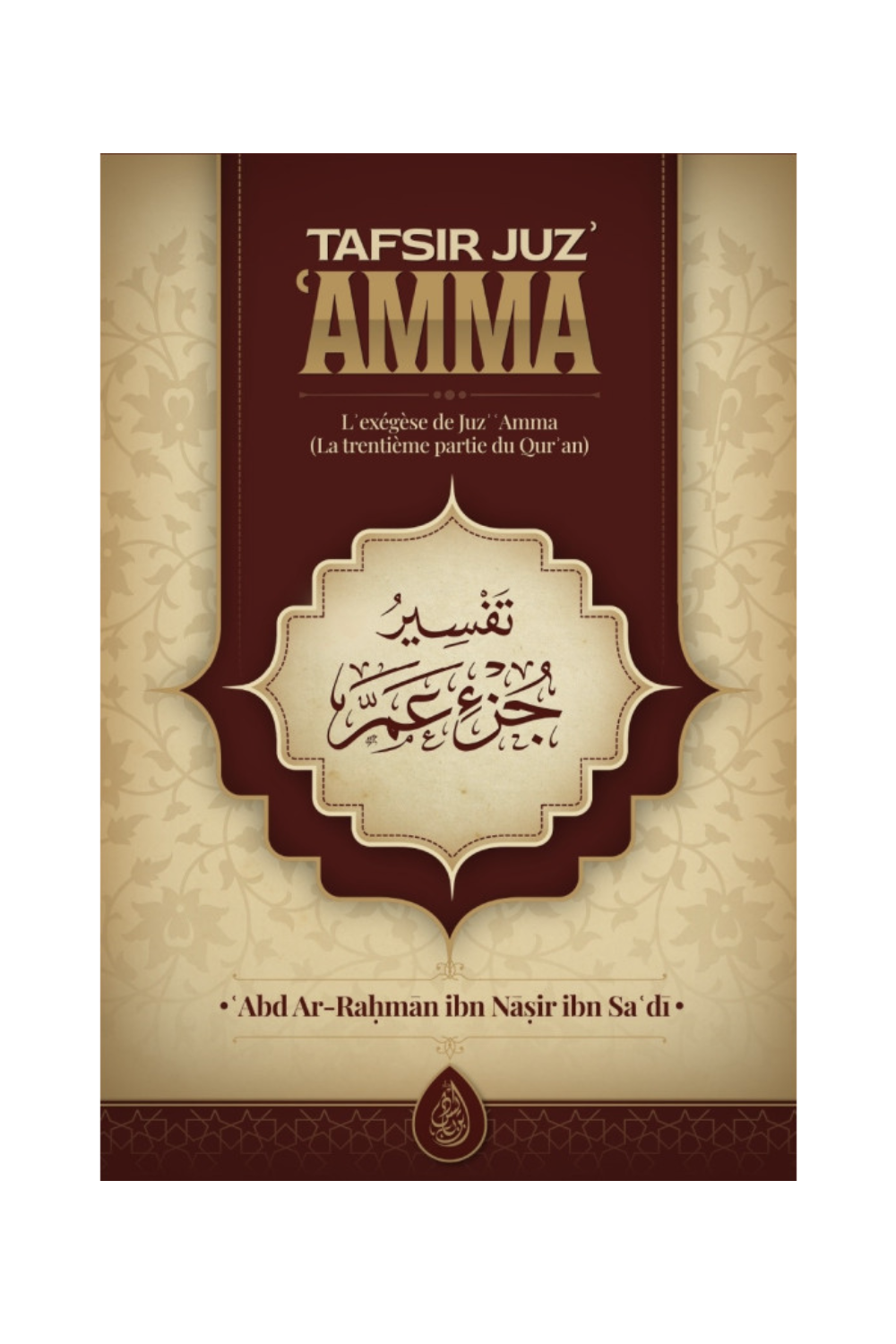 Tafsir Juz 'AMMA: Esegesi di Juz Amma (Trentesima parte del Corano), di Abdurrahmân Ibn Nâsir As-Sa'dî - Edizione IBN BADIS-Tafsir & Coran-Safwa Boutique