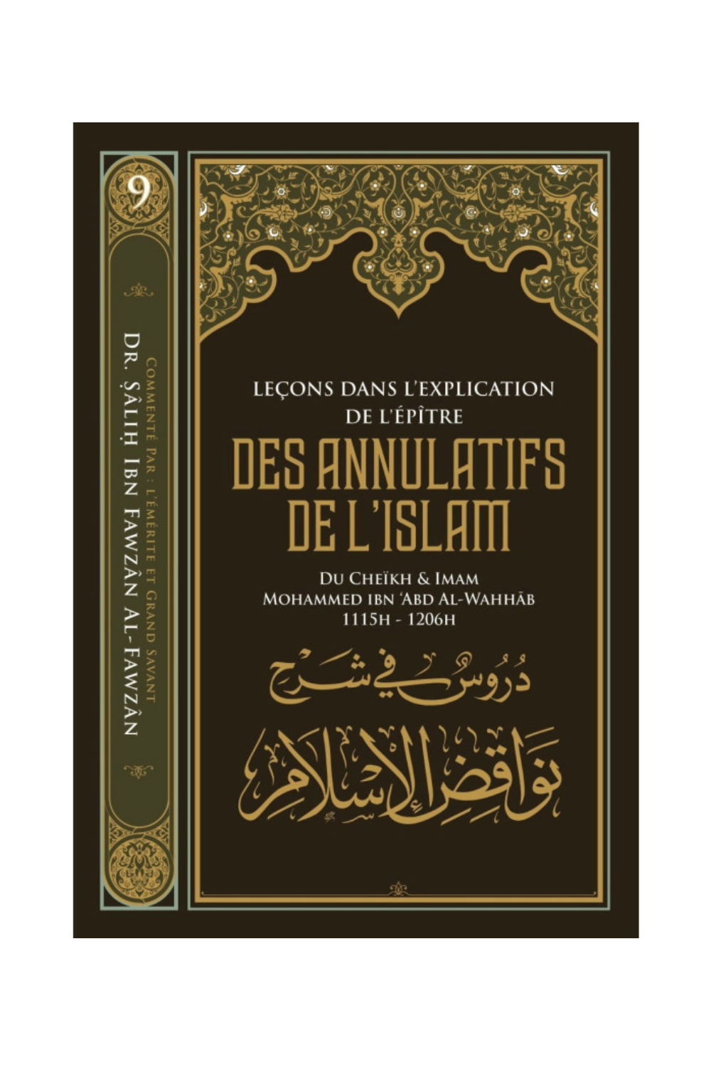 Lecciones en la Explicación de la Epístola de los Anuladores del Islam de Muhammad Ibn Abd Al-Wahhab, por Salih Al Fawzan-'Aqida & croyance-Safwa Boutique
