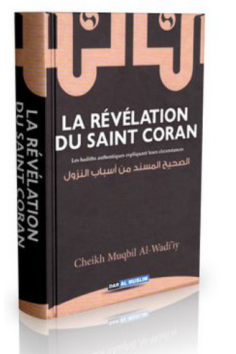 La Rivelazione del Sacro Corano secondo Muqbil Al-Wadi'iy... 2