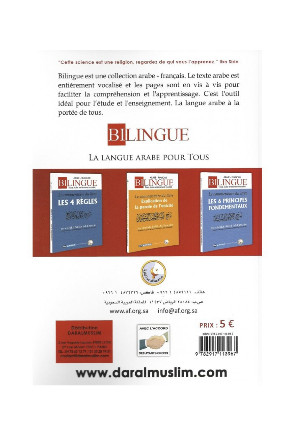 Der Kommentar zum Buch "Die Aufhebungen des Islam" von Scheich Sâlih El Fawzân - Dar Al Muslim Verlag-Akida & Glauben-Safwa Boutique