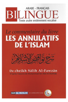 Kommentaren till boken "Islamens upphävande", av Sheikh...