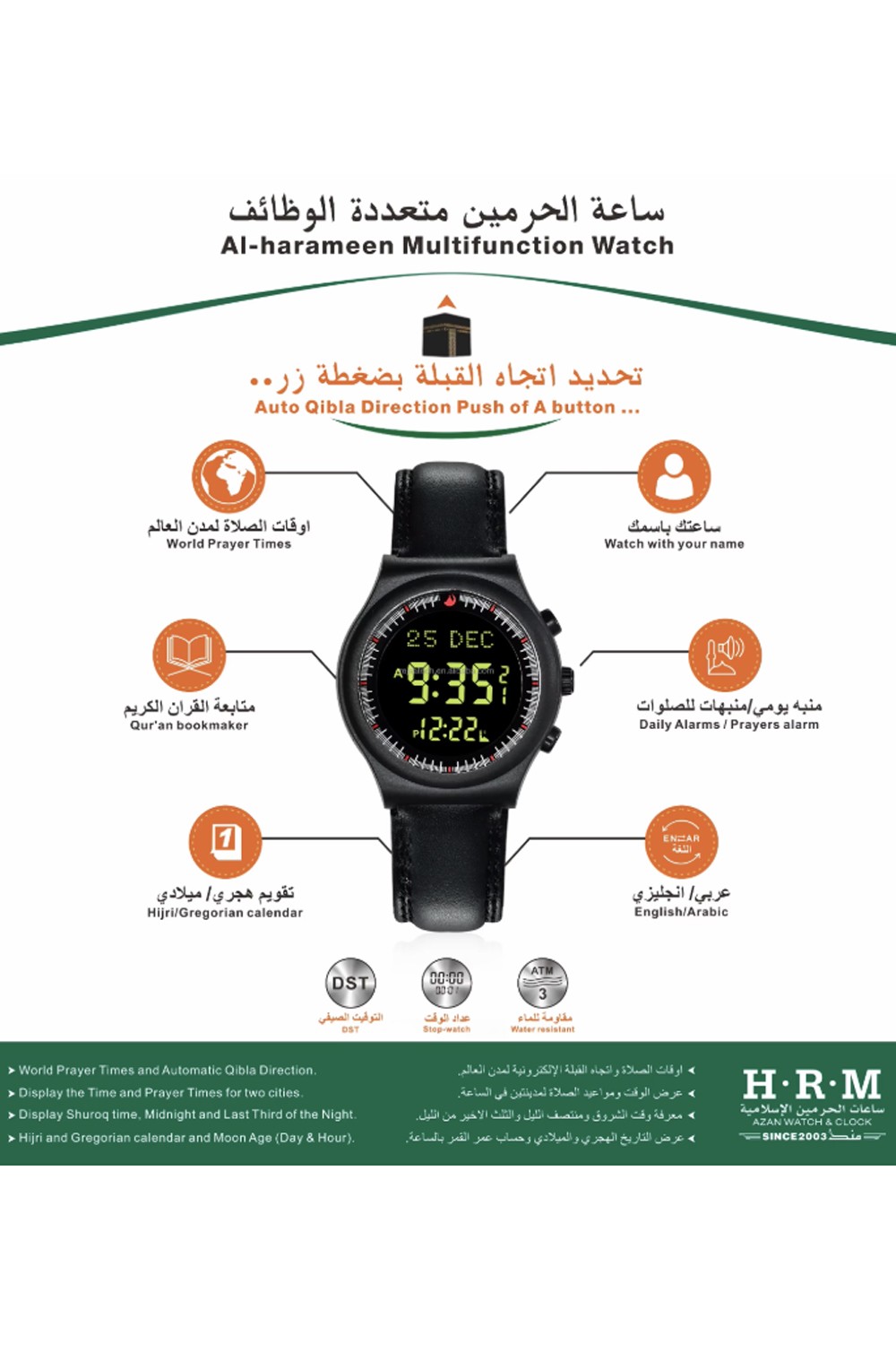 Orologio sportivo originale AL-HARAMEEN HA-6506 Orologio con orari Azan, Orologio digitale Azan-Montre & Horloge Adhan-Safwa Boutique