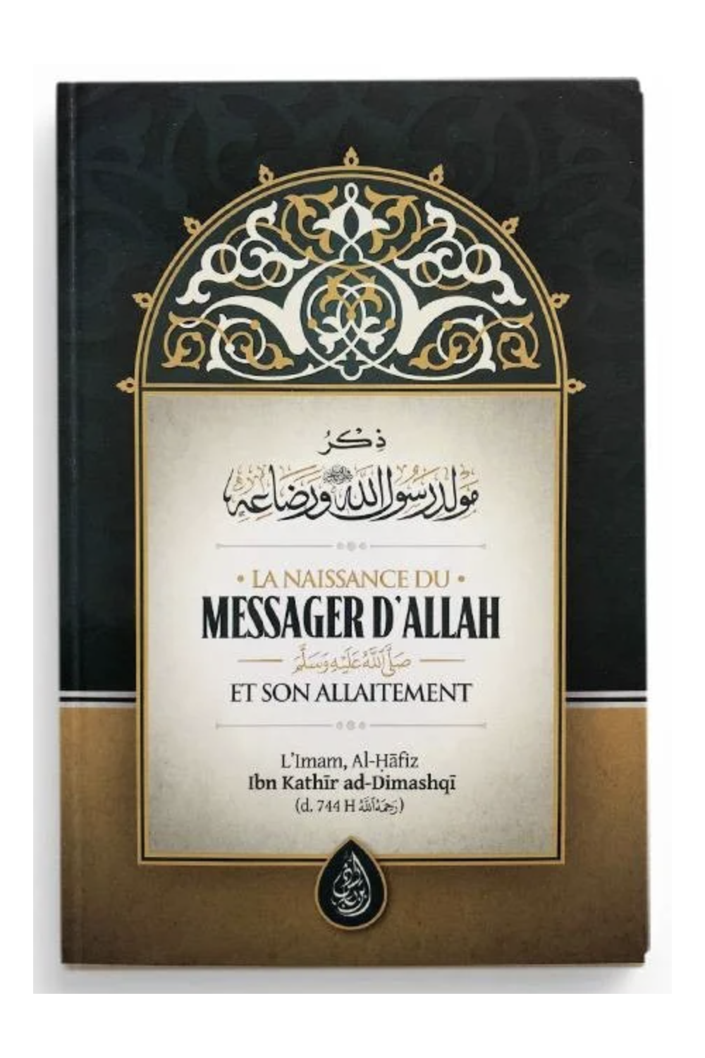 Födelsen av Allahs Budbärare ﷺ och Hans Amning av Ibn Kathir - Utgåva IBN BADIS-Histoire & Biographie-Safwa Boutique