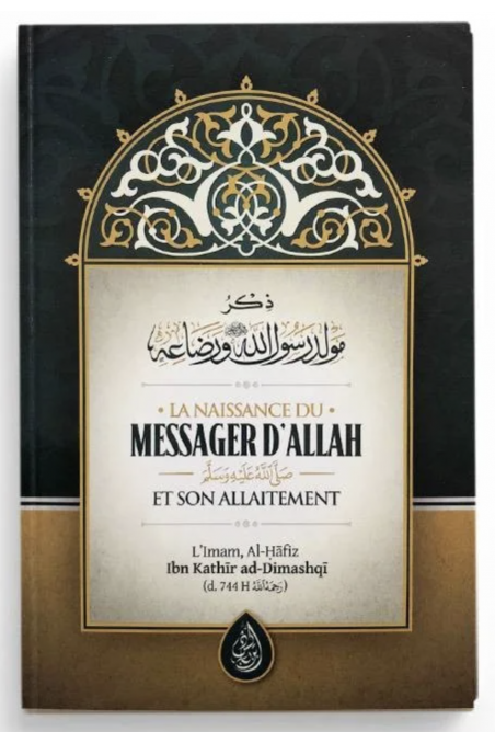 Födelsen av Allahs Budbärare ﷺ och Hans Amning av Ibn Kathir - Utgåva IBN BADIS-Histoire & Biographie-Safwa Boutique