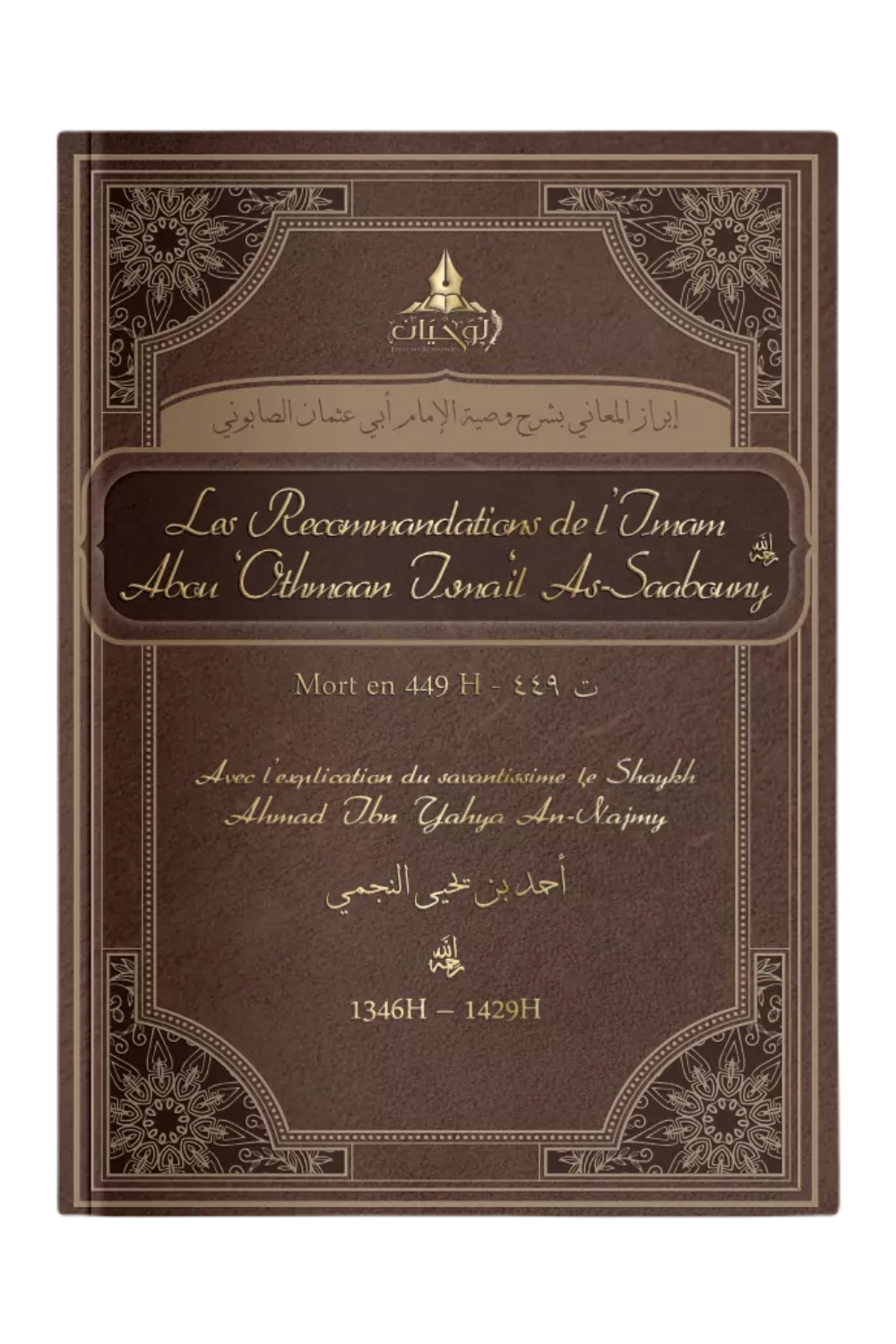 De aanbevelingen van Imam Abou Othman Ismail As-Saabouny An-Najmi - Uitgaven Al Wahyan-Minhaj & Sectes-Safwa Boutique