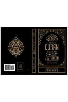 Juz' Amma Der Edle Koran... 2