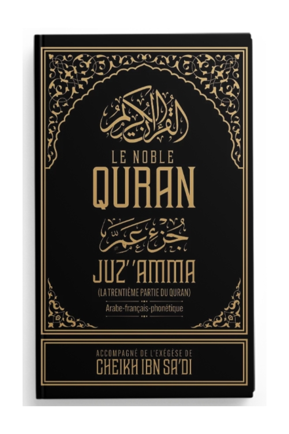 Juz' Amma Den ädla Koranen (Arabiska-Franska-Fonetisk), åtföljd av Ibn Sa'dîs exegesis - Utgåva IBN BADIS-Tafsir & Coran-Safwa Boutique