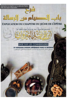Forklaring af kapitlet om faste fra Ibn Abi Zayd Al Qayrawânis brev - Al Istiqama-udgaven