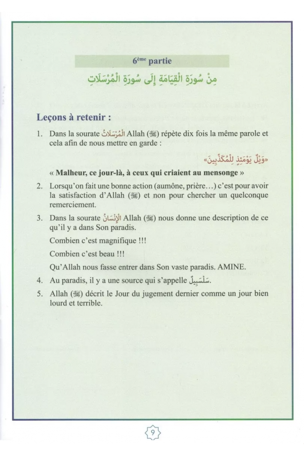 Den Heliga Koranen - Kapitel Tabarak (Franska - Arabiska) | AL QAMAR-utgåvor-Tafsir & Coran-Safwa Boutique