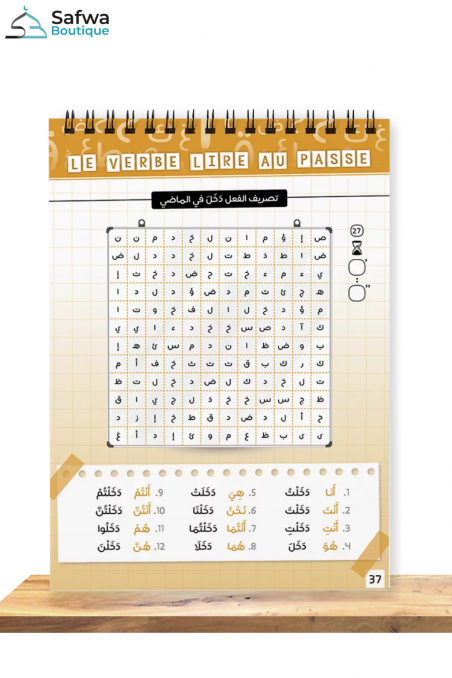 Woordzoeker - 20 werkwoorden vervoegd in de tegenwoordige en verleden tijd | Uitgaven AL QAMAR-Tafsir & Coran-Safwa Boutique