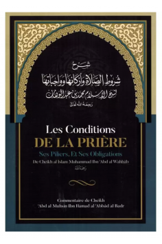 Böneförhållandenas pelare och skyldigheter av Muhammad...