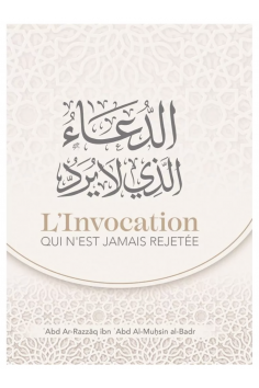 Bönen som aldrig avvisas av ʿAbd Ar-Razzāq al-Badr -...