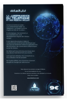 Jurisprudensen til telefonen og sosiale nettverk av Bakr... 2