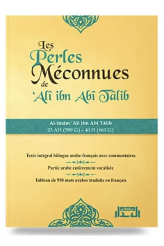 De Okända Pärlorna av 'Alî Ibn Abî Tâlib, Tvåspråkig (Arabiska - Franska) - Al Bidar Utgåvor