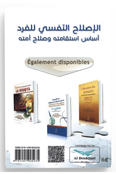 La reforma del alma, base de la rectitud del individuo y... 2