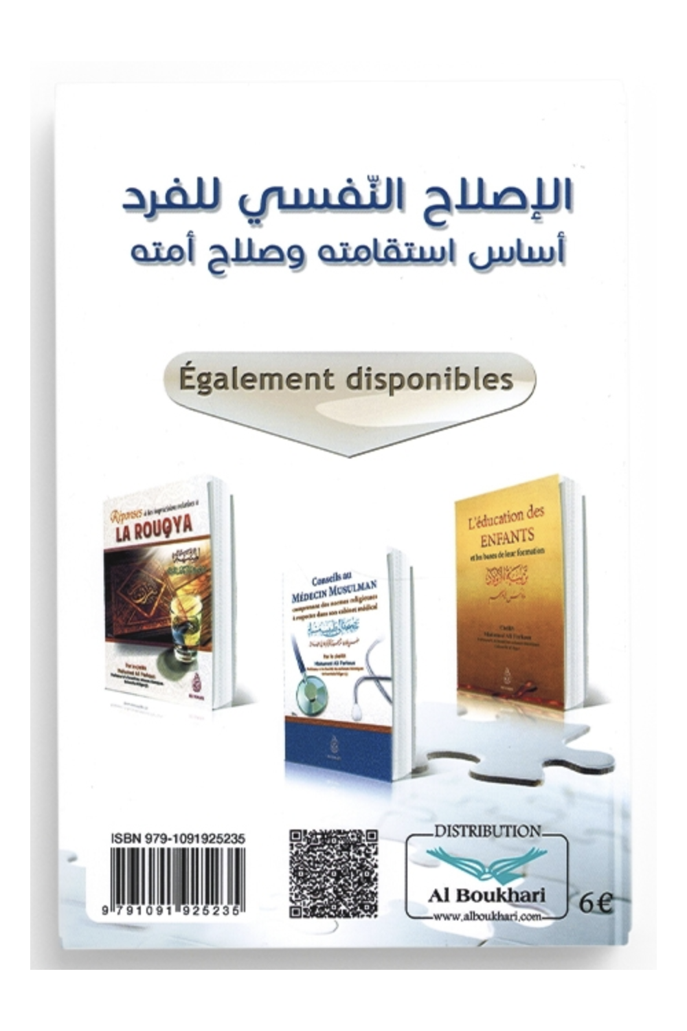 A reforma da alma, base da retidão do indivíduo e da reforma da sua nação (AR-FR) - IBN BADIS-Rappels & Invocations-Safwa Boutique